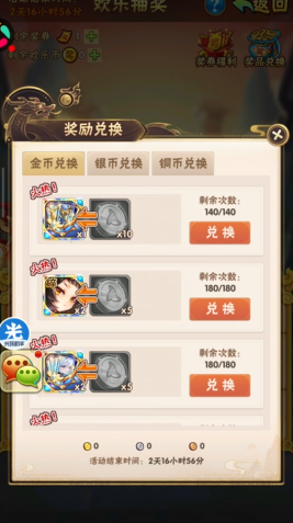 少年三国志如何三紫金开局