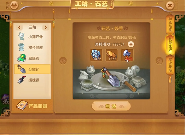 梦幻西游手游什么副职赚钱