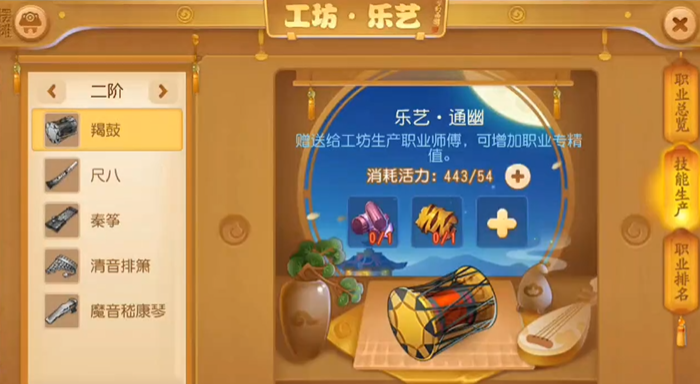 梦幻西游手游什么副职赚钱