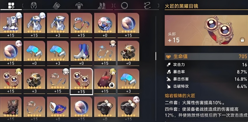 崩坏星穹铁道智识角色怎么选
