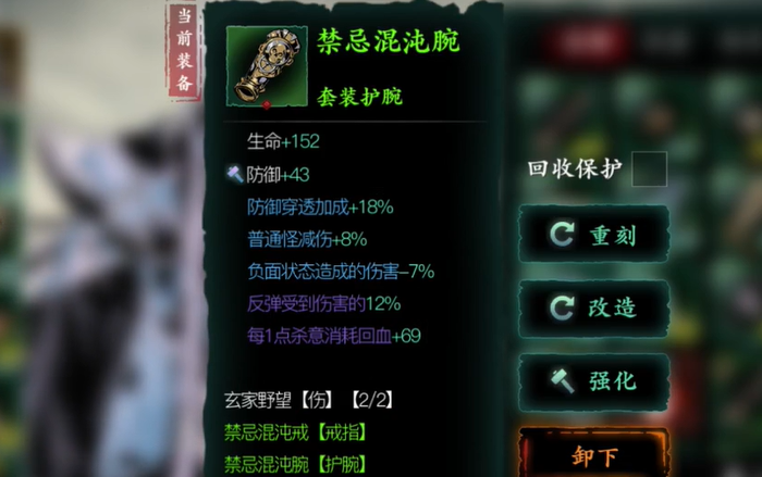 影之刃3关卡横断萧墙在哪里