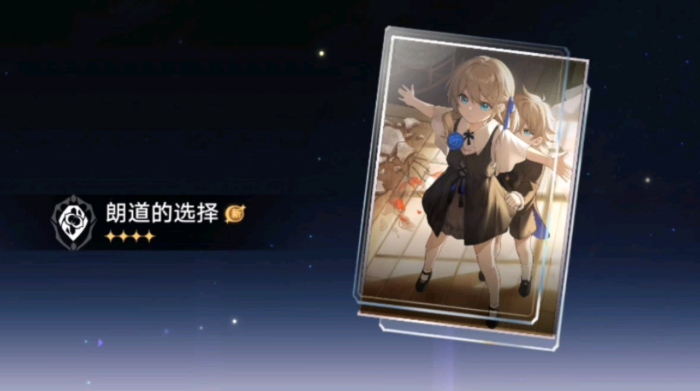 星穹铁道火主带什么四星光锥