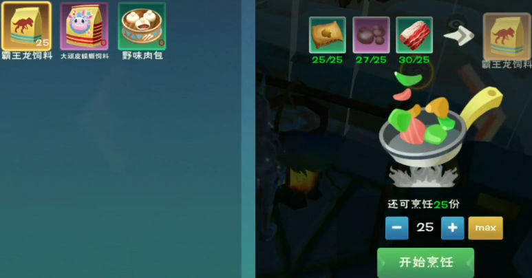 创造与魔法龙饲料配方哪里有