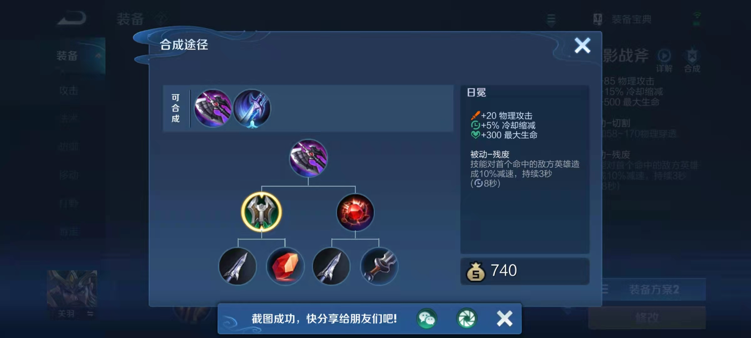 王者荣耀李白打野怎么出装