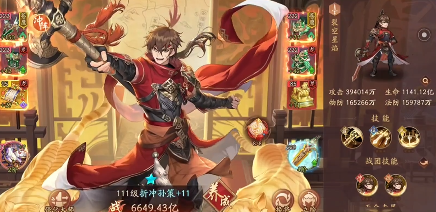 少年三国志贫民玩什么阵容