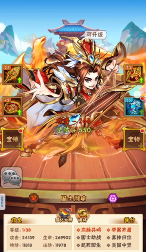 少年三国志5关怎么过