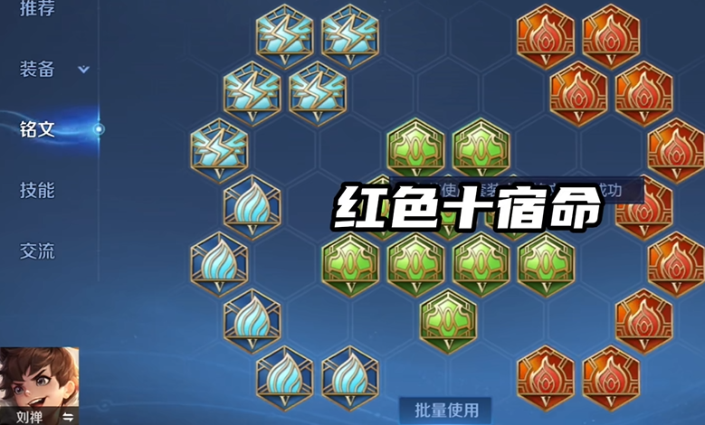 王者荣耀刘禅如何秒人出装