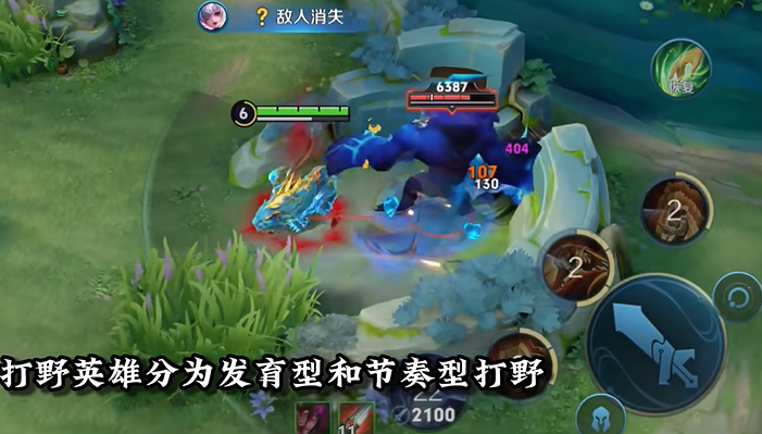 王者荣耀打野思路出装是什么