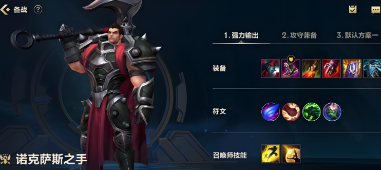 英雄联盟手游诺手什么位置