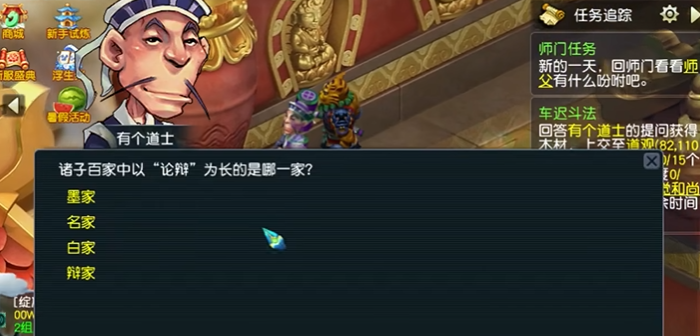 梦幻西游车迟副本有什么