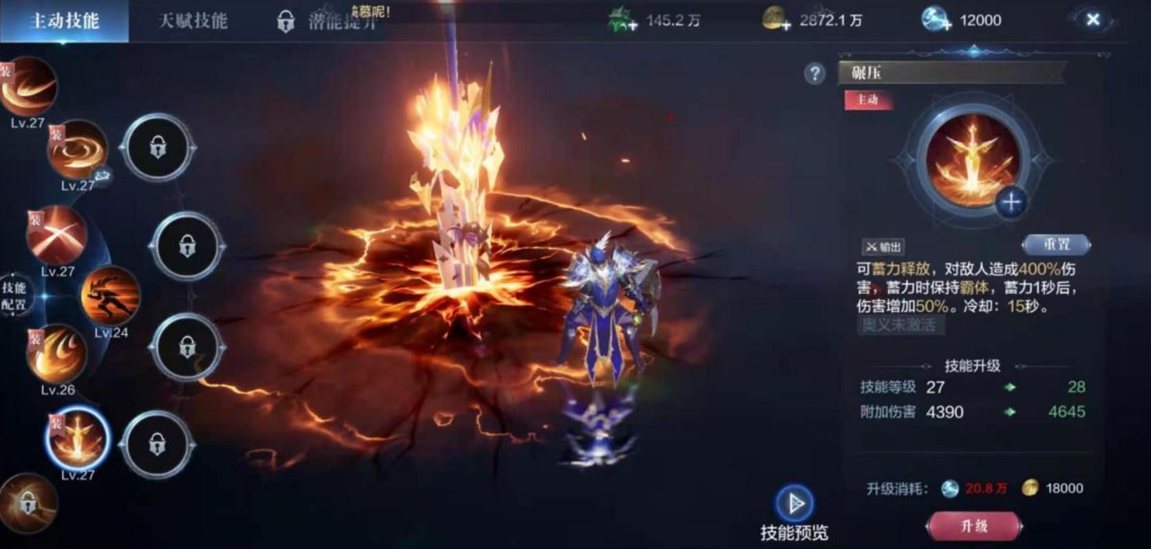 全民奇迹2火法师怎么选技能 全民奇迹2火法师怎么选技能