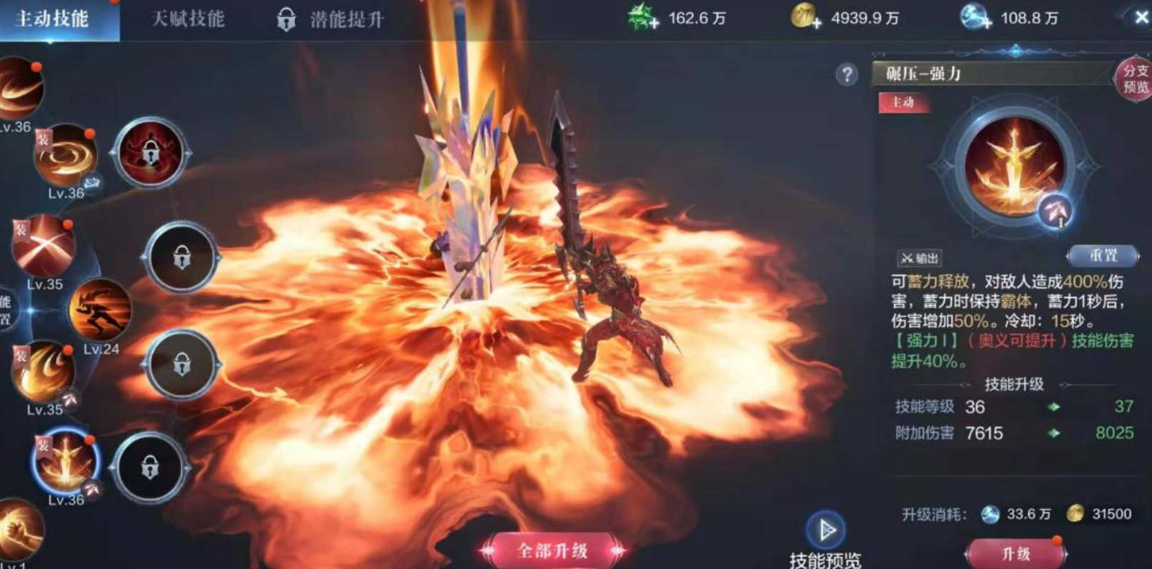 全民奇迹2火法师怎么选技能 全民奇迹2火法师怎么选技能