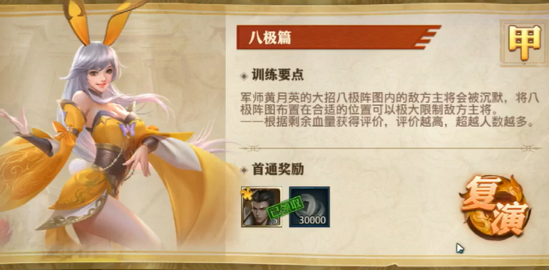 少年三国志零八极篇怎么布阵