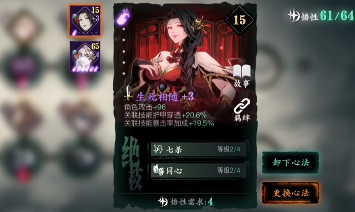 影之刃3守正出奇有什么用