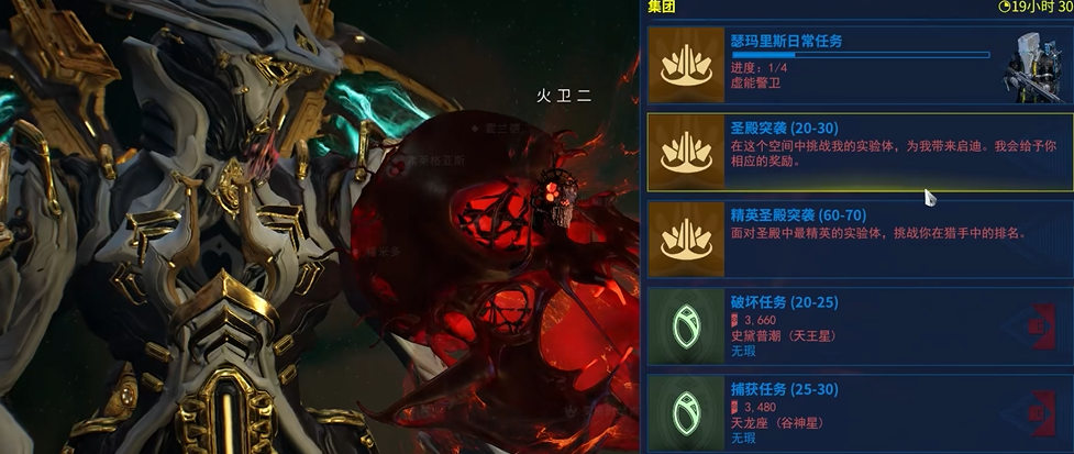 星际战甲怎么赚取声望