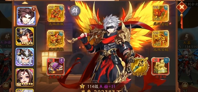少年三国志二主角带什么神兵