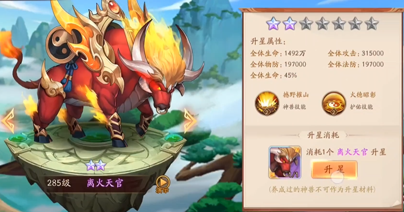 少年三国志2周瑜带什么神兽
