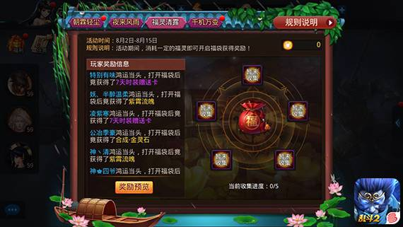 乱斗西游星砾哪里有