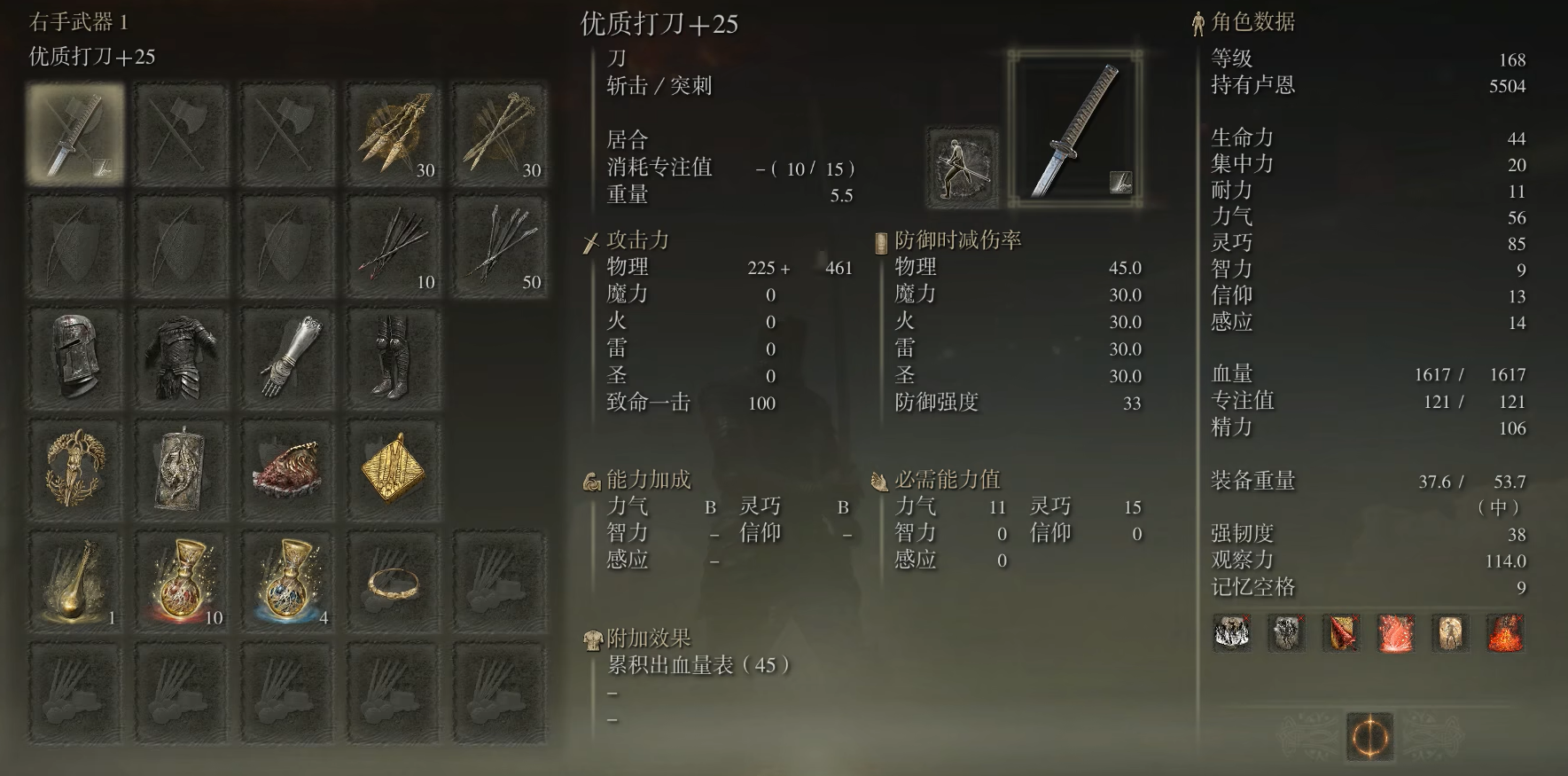 艾尔登法环信感龙息流加点