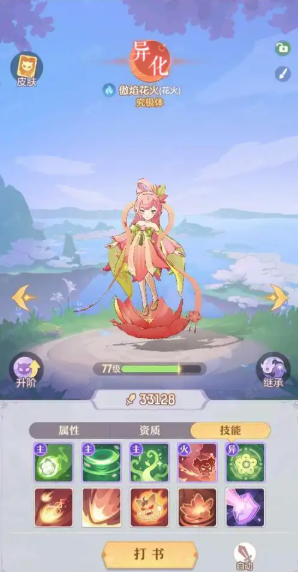 长安幻想开局选什么花灵 长安幻想开局选什么花灵