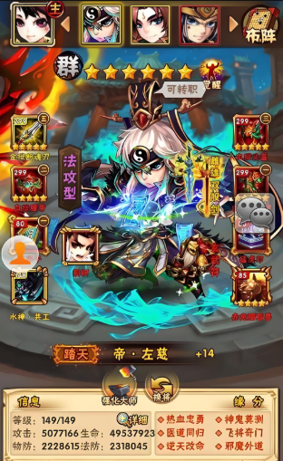 少年三国志群雄红将怎么搭配