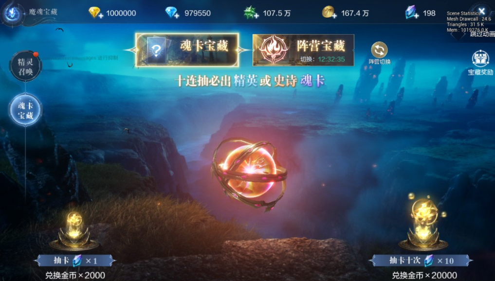 全民奇迹2至尊魔魂宝箱出什么