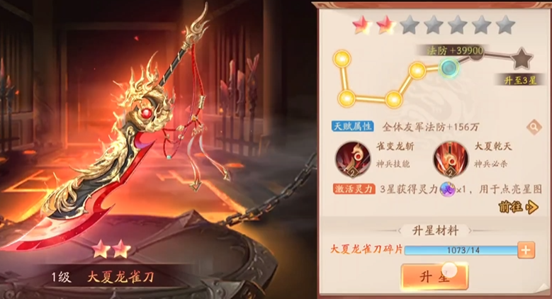 少年三国志2马超用什么神兵