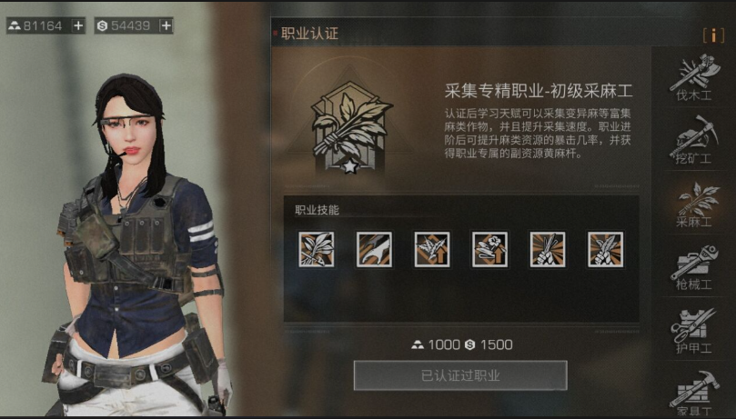 明日之后目前什么职业最好