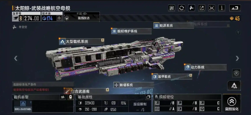 无尽的拉格朗日海盗据点怎么打
