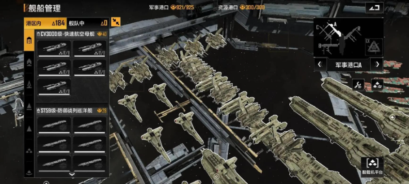无尽的拉格朗日什么防空船好