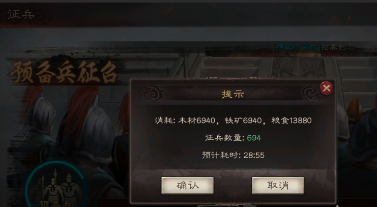 三国志战略版怎么保证招募兵力