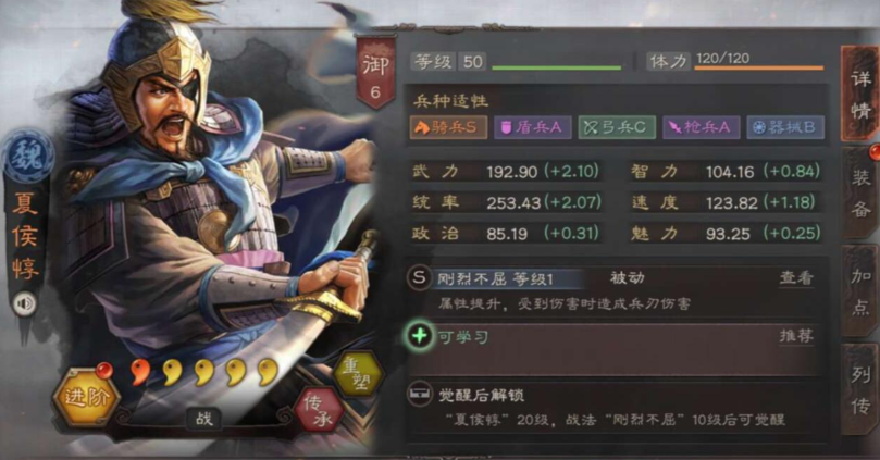 三国志战略版气凌三军和什么配