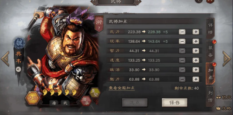 三国志战略版气凌三军和什么配