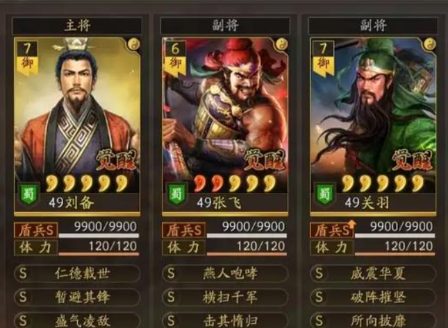 三国志战略版桃园盾怎么出