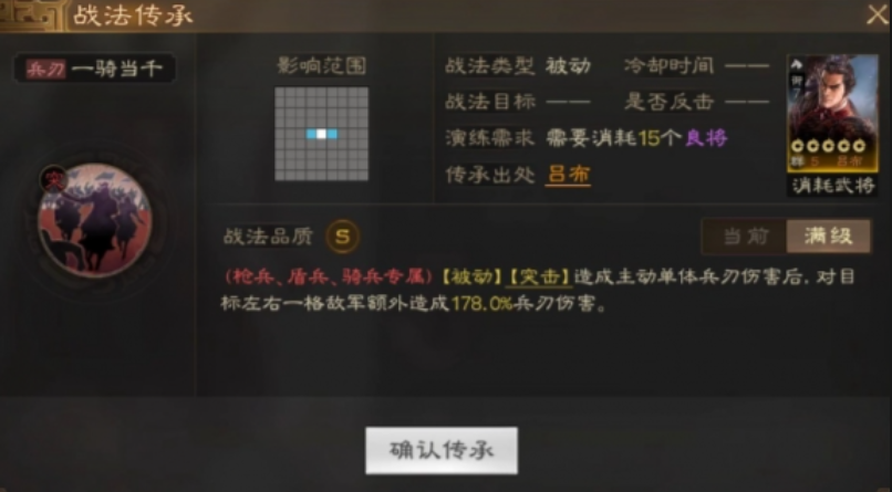 三国志战略版骑兵最好用什么兵