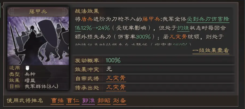 三国志战略版如何克制火弓