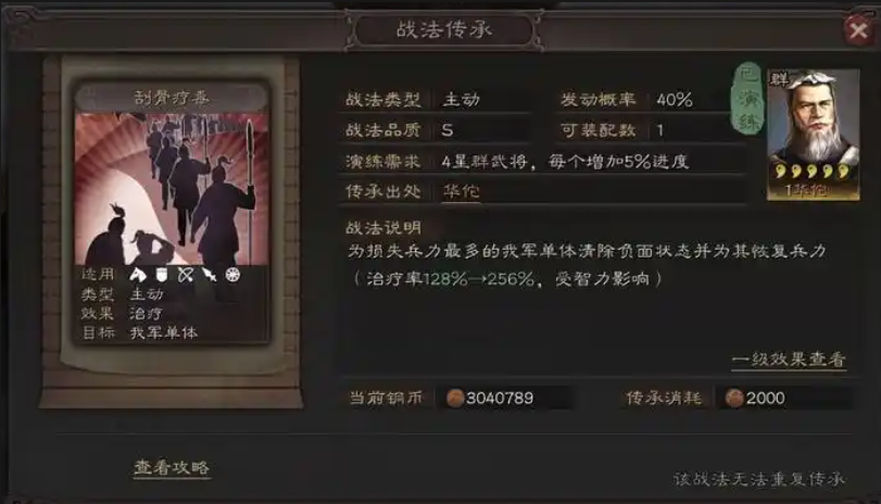 三国志战略版如何克制火弓