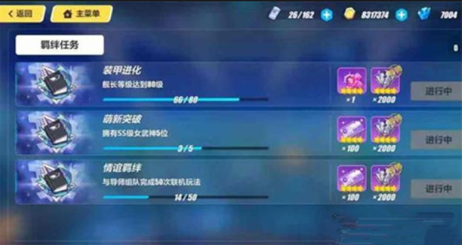 崩坏3怎么成为导师