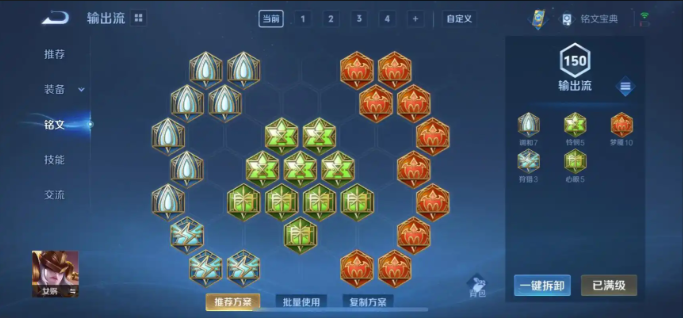 王者荣耀女娲怎么出装