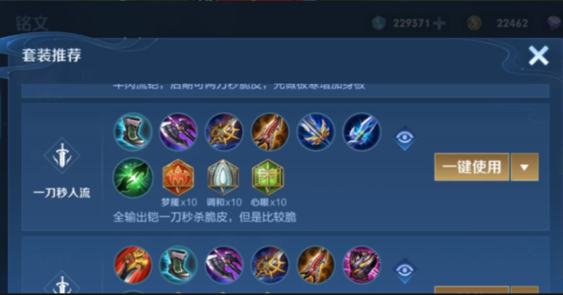 王者荣耀钻石段位铠怎么出装怎么搭配