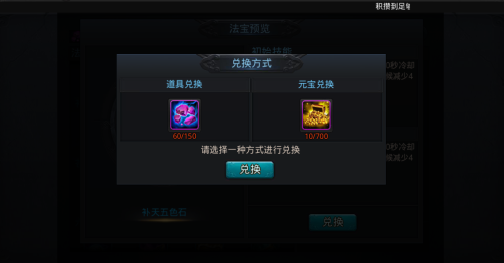 乱斗西游如何获取法宝 乱斗西游如何获取法宝