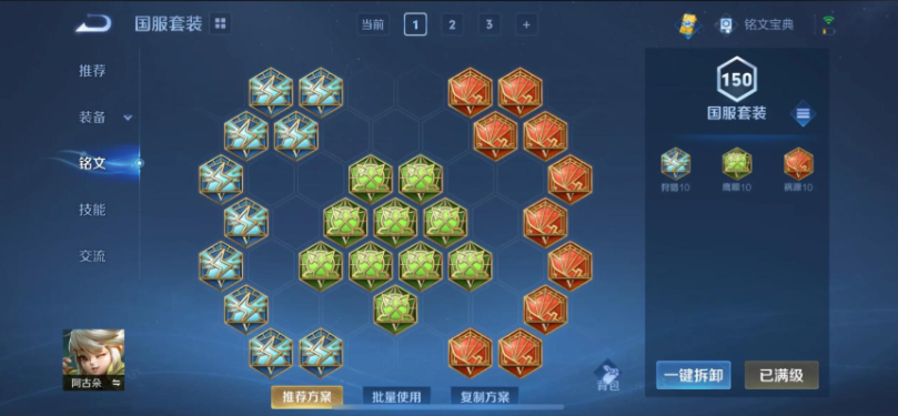 王者荣耀阿古朵射手怎么出装