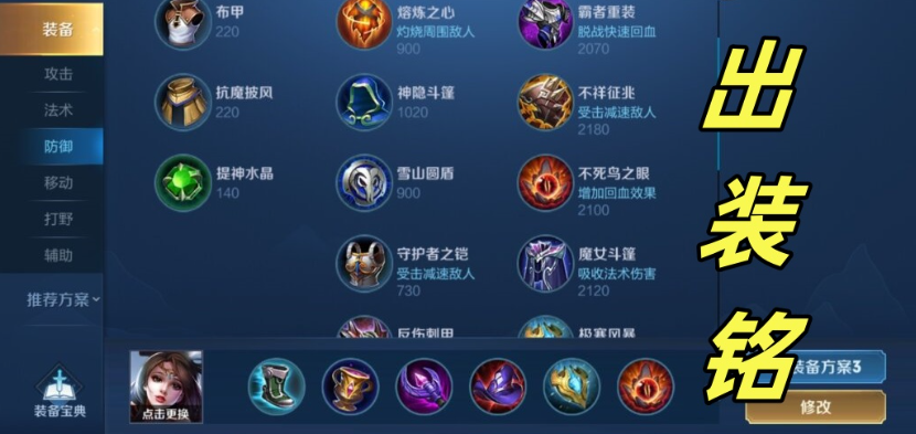 王者荣耀貂蝉打克隆出装怎么出