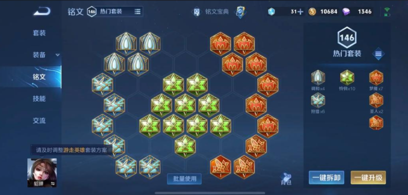 王者荣耀貂蝉打克隆出装怎么出