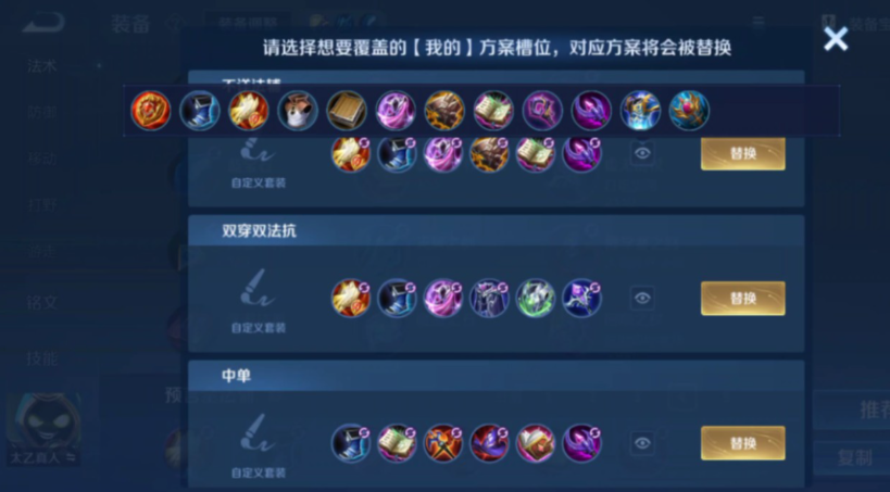 王者荣耀太乙出什么装