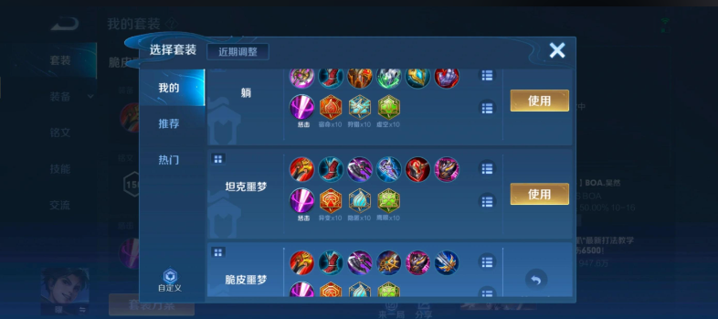 王者荣耀曜最强出装是什么