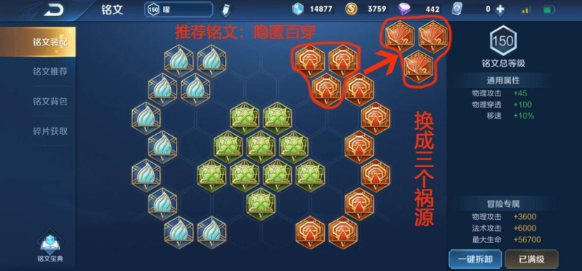 王者荣耀曜最强出装是什么