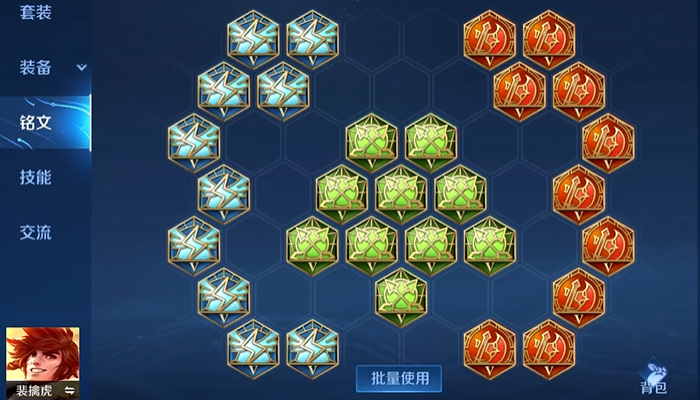 王者荣耀裴擒虎的最强出装和铭文怎么搭配