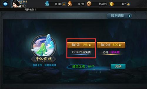 乱斗西游怎么获得英雄