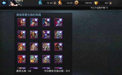 乱斗西游怎么获得英雄 乱斗西游怎么获得英雄